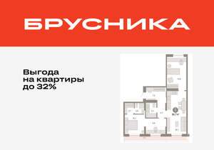 3-к квартира, вторичка, 87м2, 7/17 этаж