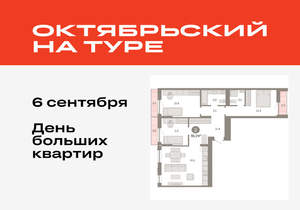 3-к квартира, вторичка, 91м2, 3/8 этаж