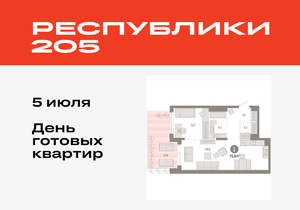 1-к квартира, вторичка, 76м2, 1/17 этаж