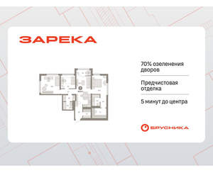 3-к квартира, вторичка, 99м2, 7/9 этаж
