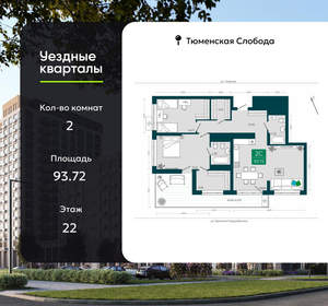 2-к квартира, сданный дом, 94м2, 22/23 этаж