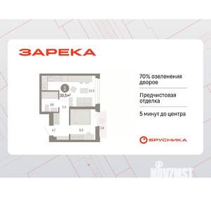 1-к квартира, вторичка, 34м2, 20/25 этаж