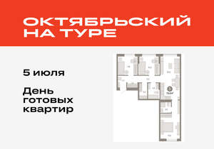 3-к квартира, вторичка, 80м2, 2/17 этаж
