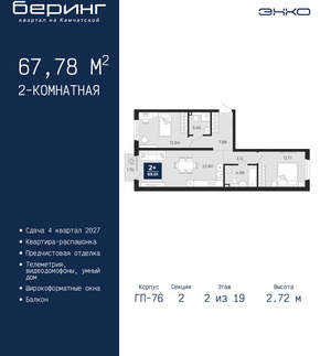 2-к квартира, вторичка, 68м2, 2/24 этаж