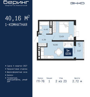1-к квартира, вторичка, 40м2, 2/24 этаж