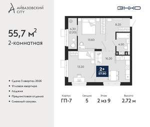 2-к квартира, вторичка, 56м2, 2/24 этаж