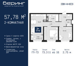 2-к квартира, вторичка, 58м2, 11/22 этаж