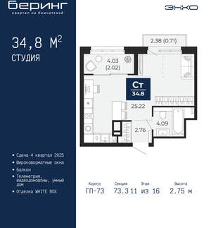 Студия квартира, вторичка, 35м2, 11/22 этаж