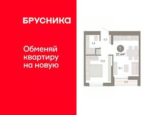 1-к квартира, вторичка, 37м2, 5/7 этаж