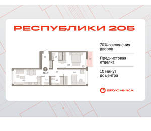 2-к квартира, вторичка, 73м2, 8/25 этаж