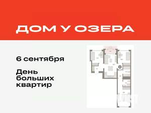 3-к квартира, вторичка, 82м2, 6/7 этаж