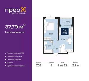 1-к квартира, вторичка, 38м2, 2/22 этаж