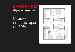 2-к квартира, вторичка, 65м2, 13/17 этаж