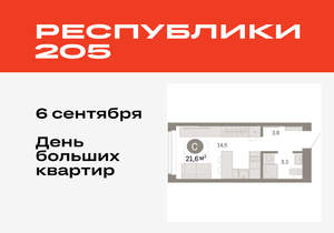 Студия квартира, вторичка, 22м2, 4/16 этаж