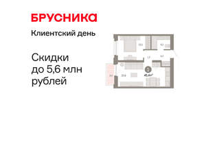 1-к квартира, вторичка, 45м2, 3/16 этаж