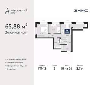 2-к квартира, вторичка, 66м2, 18/24 этаж