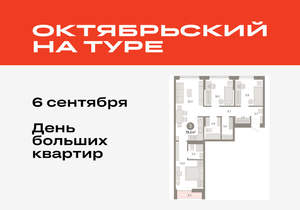 3-к квартира, вторичка, 80м2, 4/17 этаж