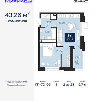 1-к квартира, вторичка, 43м2, 2/24 этаж
