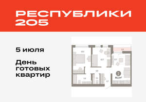 2-к квартира, вторичка, 60м2, 9/17 этаж