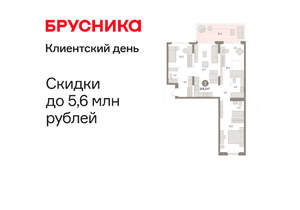 3-к квартира, вторичка, 106м2, 2/16 этаж