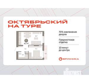 1-к квартира, вторичка, 40м2, 4/17 этаж