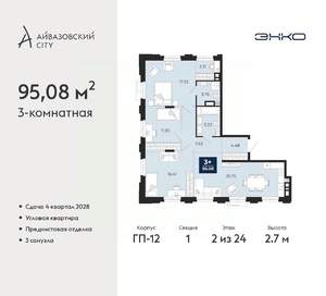 3-к квартира, вторичка, 95м2, 2/24 этаж