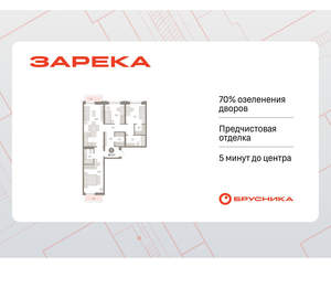 3-к квартира, вторичка, 96м2, 3/16 этаж