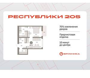 1-к квартира, вторичка, 49м2, 2/25 этаж