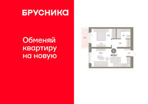 1-к квартира, вторичка, 47м2, 6/11 этаж