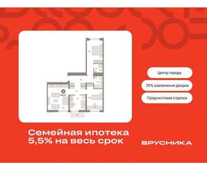 3-к квартира, вторичка, 88м2, 4/10 этаж