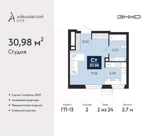 Студия квартира, вторичка, 31м2, 2/24 этаж