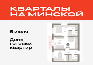 2-к квартира, вторичка, 66м2, 5/16 этаж