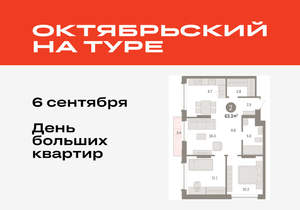 2-к квартира, вторичка, 63м2, 6/8 этаж