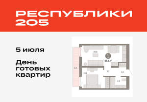 1-к квартира, вторичка, 49м2, 5/25 этаж