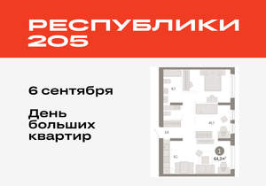1-к квартира, вторичка, 64м2, 4/17 этаж