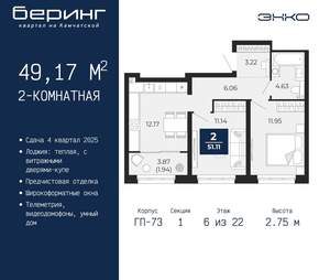 2-к квартира, вторичка, 49м2, 6/22 этаж