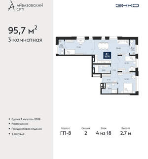 3-к квартира, вторичка, 96м2, 4/24 этаж