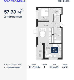 2-к квартира, вторичка, 57м2, 13/24 этаж
