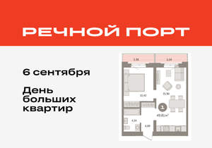 1-к квартира, вторичка, 50м2, 4/8 этаж