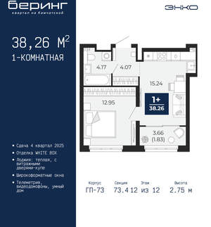 1-к квартира, вторичка, 38м2, 12/22 этаж