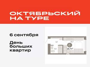 Студия квартира, вторичка, 19м2, 5/9 этаж