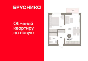 1-к квартира, вторичка, 43м2, 7/10 этаж