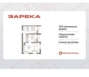 2-к квартира, вторичка, 68м2, 7/16 этаж