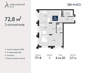 2-к квартира, вторичка, 73м2, 6/24 этаж