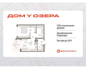 1-к квартира, вторичка, 43м2, 7/8 этаж
