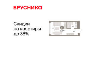 Студия квартира, вторичка, 19м2, 5/8 этаж