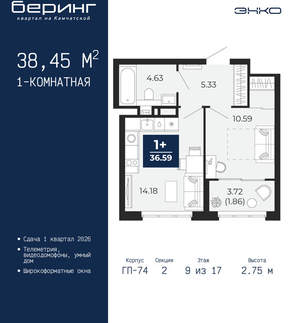 1-к квартира, вторичка, 38м2, 9/21 этаж