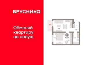 1-к квартира, вторичка, 45м2, 4/9 этаж