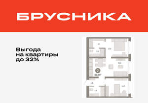 2-к квартира, вторичка, 64м2, 2/11 этаж