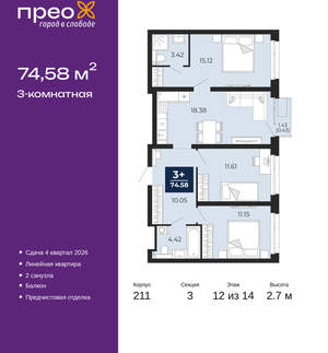 3-к квартира, вторичка, 75м2, 12/21 этаж